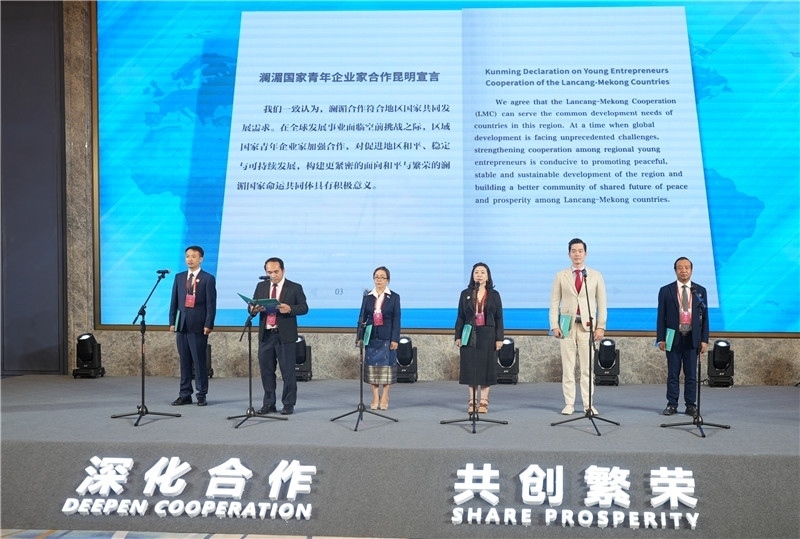 7月23日，云南昆明，瀾湄六國(guó)青年企業(yè)家代表在開(kāi)幕式上宣讀《瀾湄國(guó)家青年企業(yè)家合作宣言》。云南省青年聯(lián)合會(huì)供圖