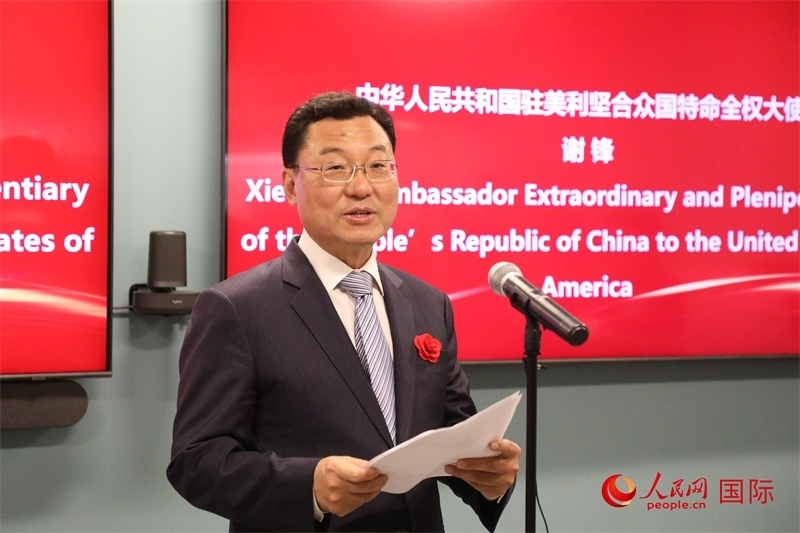 2、中國(guó)駐美國(guó)大使謝鋒在致辭中歡迎美國(guó)工商界繼續(xù)投資中國(guó)。 人民網(wǎng)記者 李志偉攝