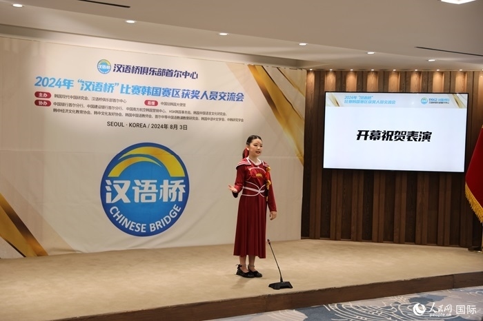 2024年“漢語(yǔ)橋”世界小學(xué)生中文秀韓國(guó)賽區(qū)獲獎(jiǎng)?wù)哙嵳痂ぴ诨顒?dòng)上表演詩(shī)詞朗誦《木蘭辭》。人民網(wǎng)記者 莽九晨攝