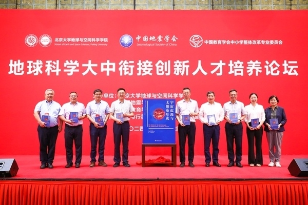 新書《宇宙起源與太陽(yáng)系形成》現(xiàn)場(chǎng)發(fā)布。北京大學(xué)出版社供圖