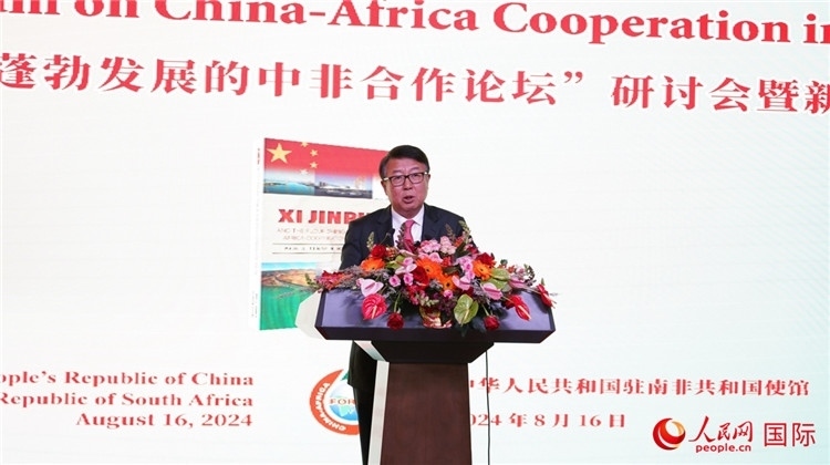 中國駐南非大使吳鵬發(fā)表致辭。人民網(wǎng) 劉暢攝