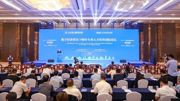 論壇現(xiàn)場(chǎng)。中央財(cái)經(jīng)大學(xué)供圖