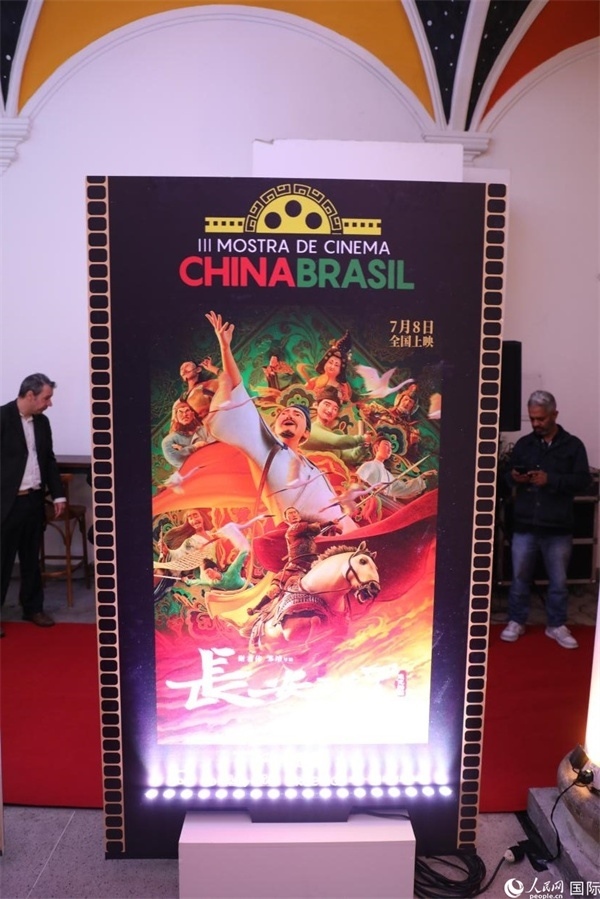 第三屆中國－巴西電影展參展影片、由《環(huán)球時報》文娛新媒體平臺“環(huán)球時報—娛評”推薦參展的影片《長安三萬里》，曾獲得第36屆中國電影金雞獎最佳美術(shù)片獎，圖為電影展舉辦地巴西里約熱內(nèi)盧勞拉—阿爾維姆文化之家迎賓廳里的《長安三萬里》海報。人民網(wǎng)記者 陳一鳴攝