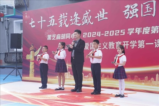 開學(xué)典禮現(xiàn)場。學(xué)校供圖