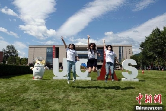 9月1日，國科大2024級(jí)新生開學(xué)典禮舉行，新生代表典禮結(jié)束后在草坪上跳起合影。中新網(wǎng)記者 孫自法 攝