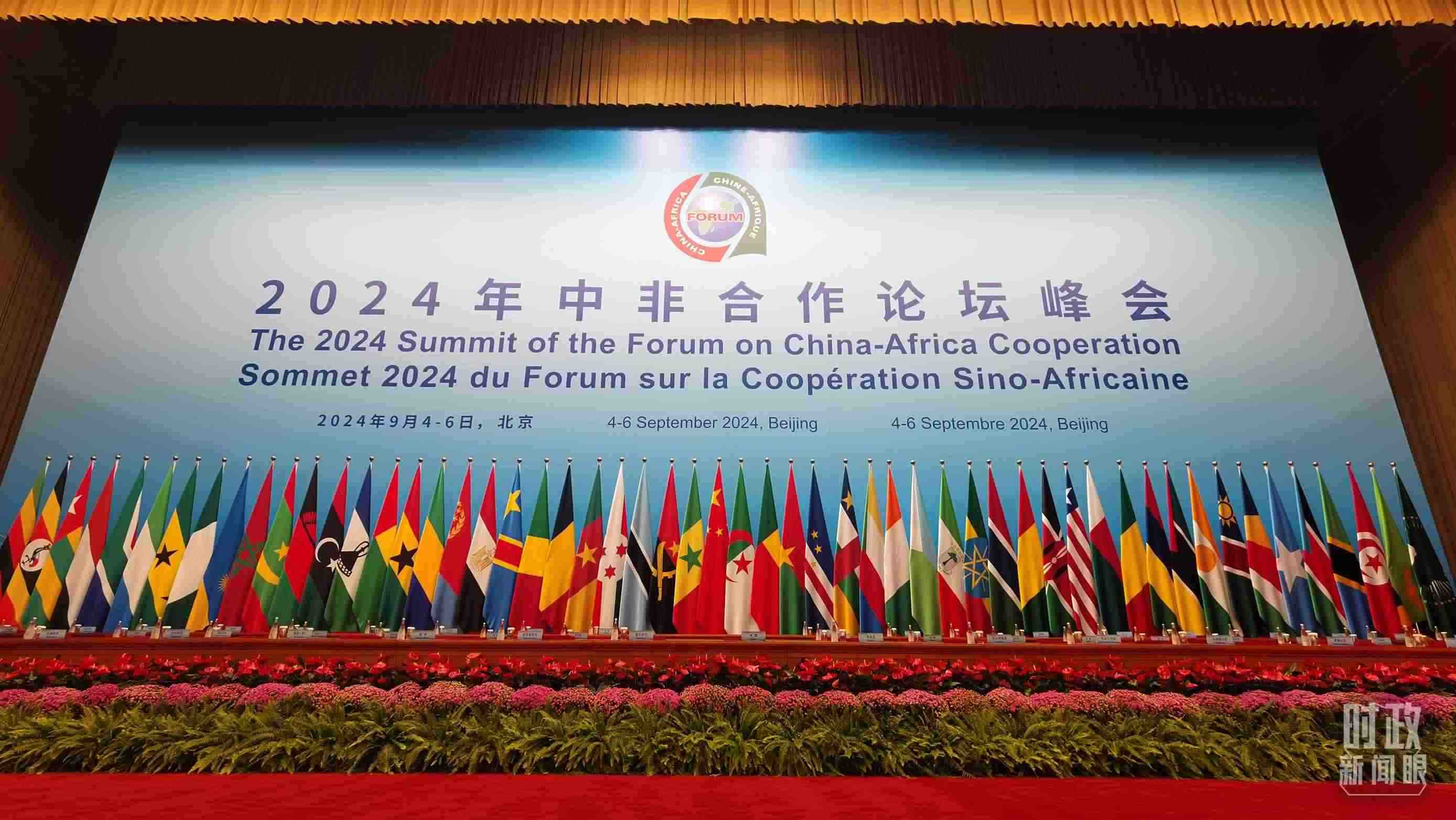  △9月5日上午，中非合作論壇北京峰會開幕式在北京人民大會堂舉行。這是開始前的現(xiàn)場。（總臺央視記者曹亞星拍攝）