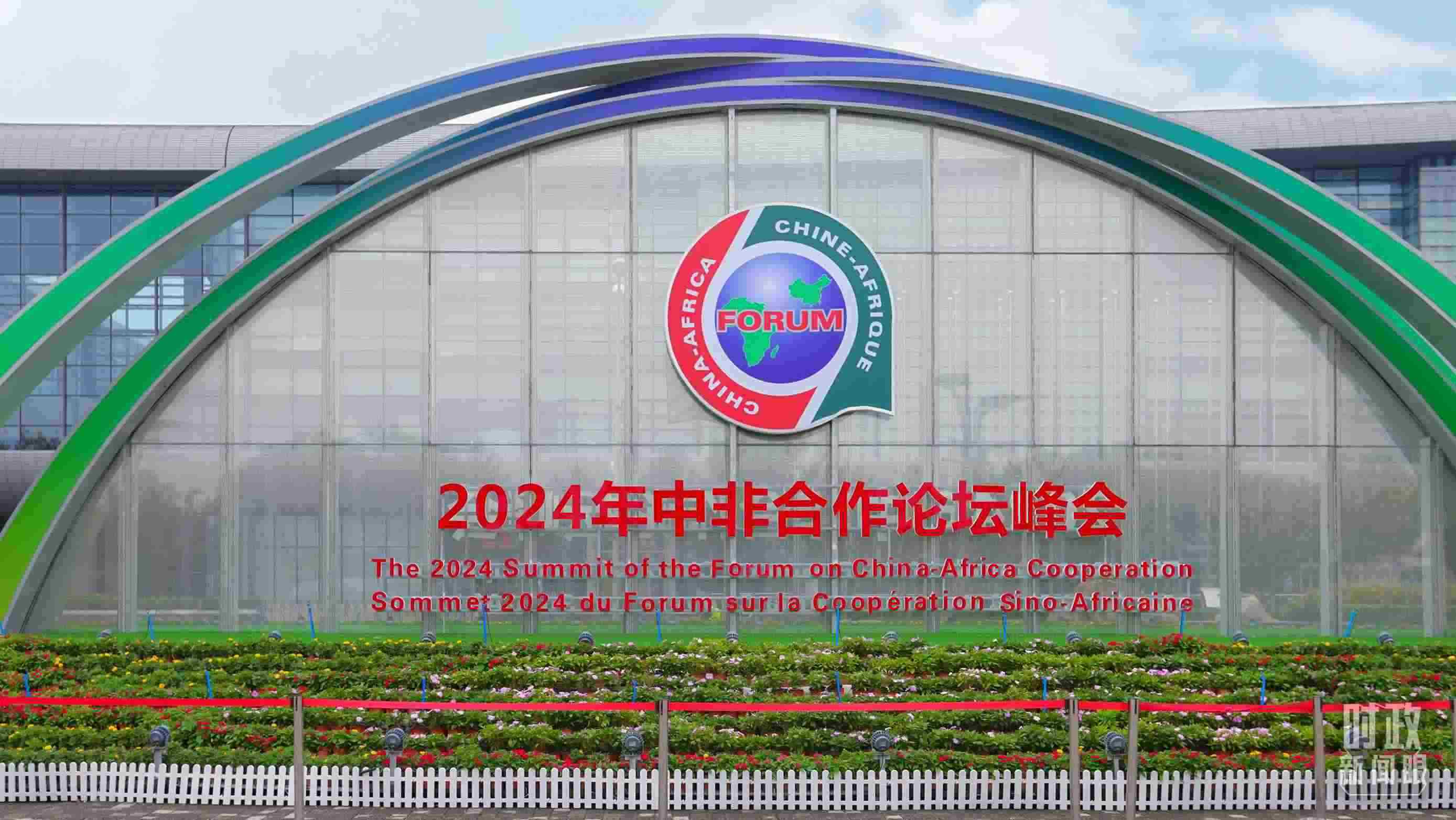  △北京街頭的中非合作論壇北京峰會標(biāo)識。（總臺央視記者魏幫軍拍攝）
