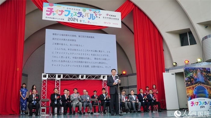 中國駐日本大使吳江浩致辭。人民網(wǎng) 蔣曉辰攝