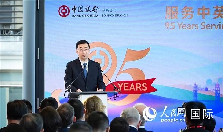 中國銀行董事長葛海蛟致辭。人民網(wǎng) 郭錦標(biāo)攝