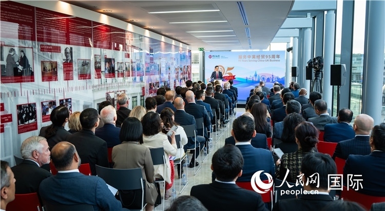 中國銀行倫敦分行“服務(wù)中英經(jīng)貿(mào)95周年答謝活動”現(xiàn)場。人民網(wǎng) 郭錦標(biāo)攝