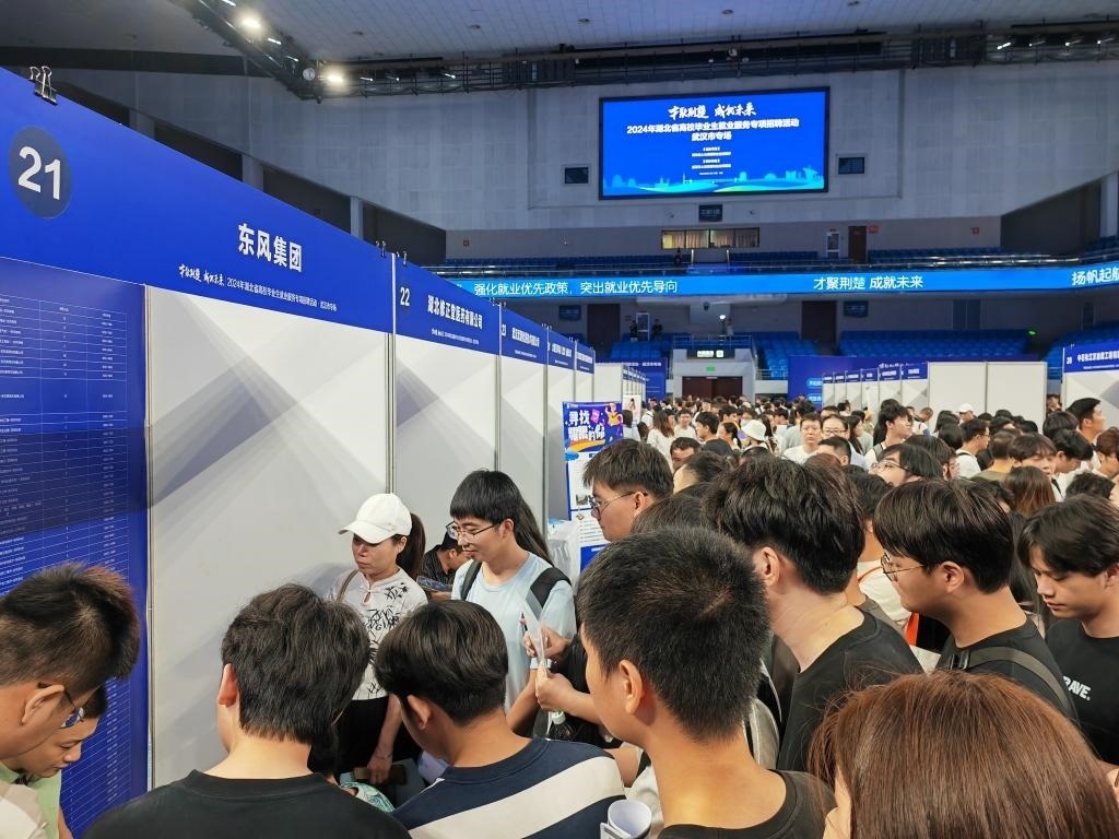 2024年9月12日，求職者在湖北省“才聚荊楚·成‘就’未來(lái)”高校畢業(yè)生就業(yè)服務(wù)專項(xiàng)招聘活動(dòng)上咨詢招聘信息。新華社記者樂(lè)文婉 攝
