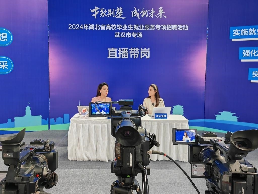 2024年9月12日，一位企業(yè)相關(guān)負(fù)責(zé)人在湖北省“才聚荊楚·成‘就’未來(lái)”高校畢業(yè)生就業(yè)服務(wù)專項(xiàng)招聘活動(dòng)武漢市專場(chǎng)直播帶崗。新華社記者樂(lè)文婉 攝
