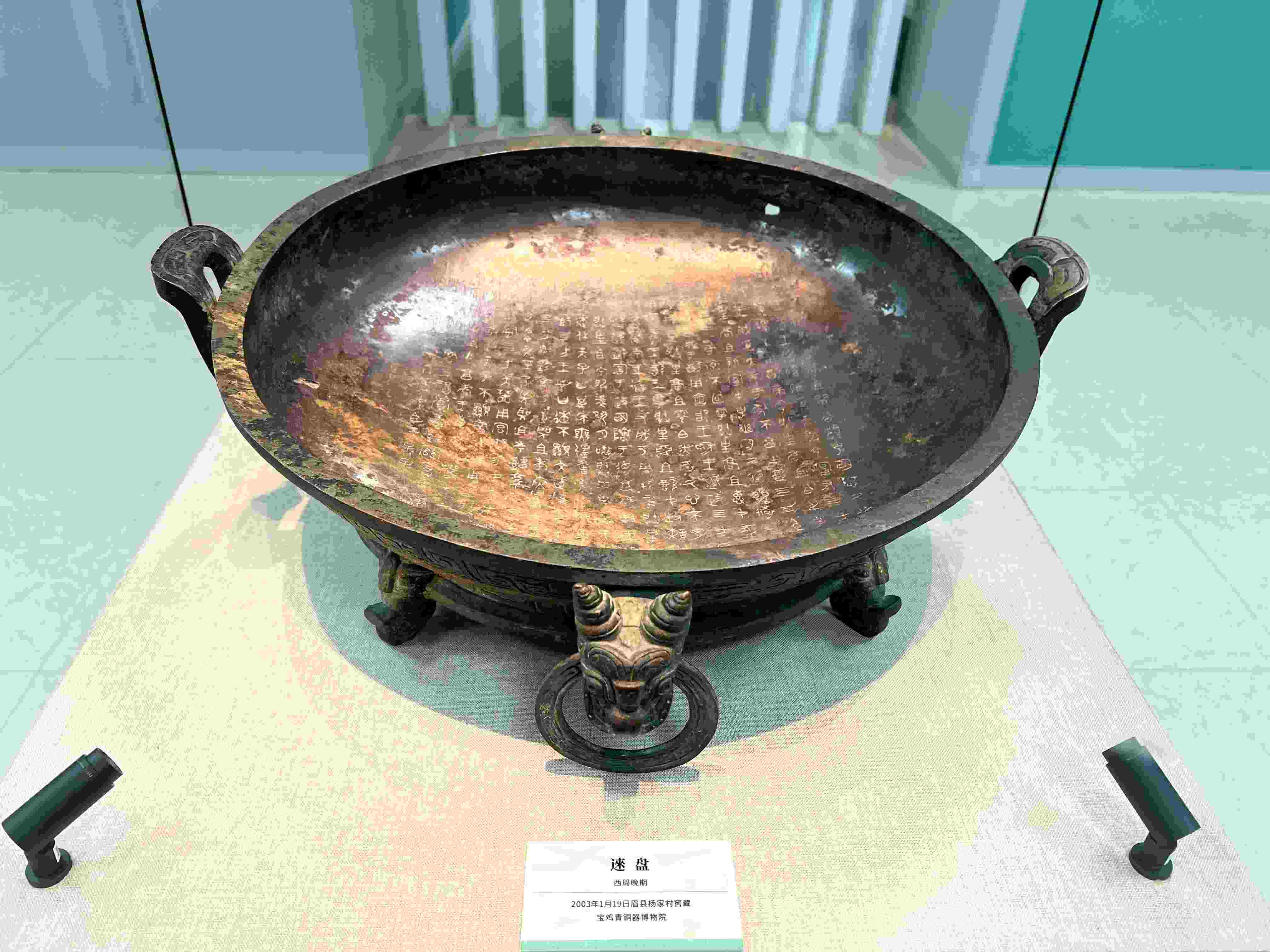 △被譽(yù)為“青銅史書”的逨盤，它是新中國成立以來出土銘文最長的銅盤。（總臺央視記者丁欣拍攝）