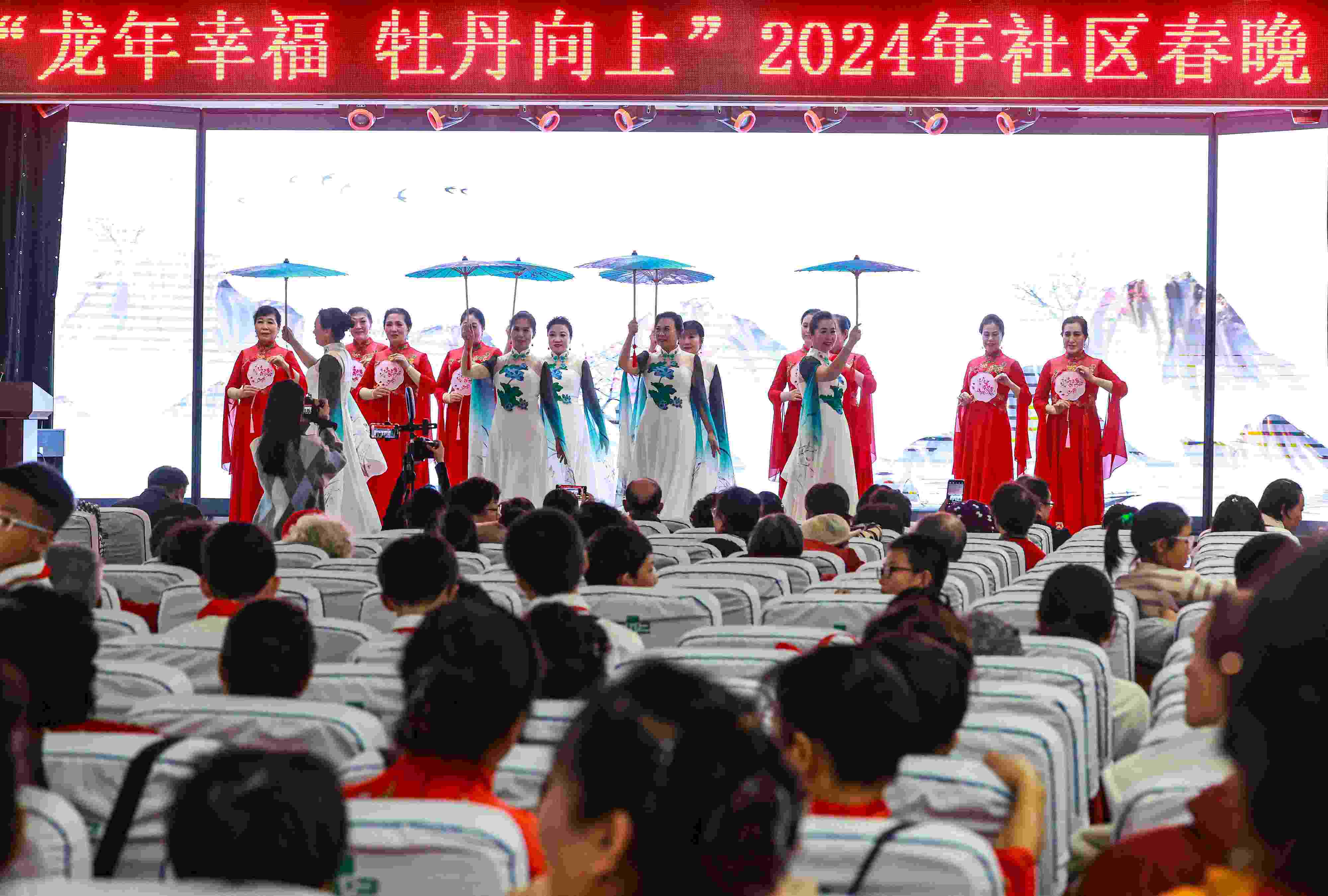 2024年1月29日，沈陽，“龍年幸福 牡丹向上”龍年社區(qū)春晚在牡丹社區(qū)上演。