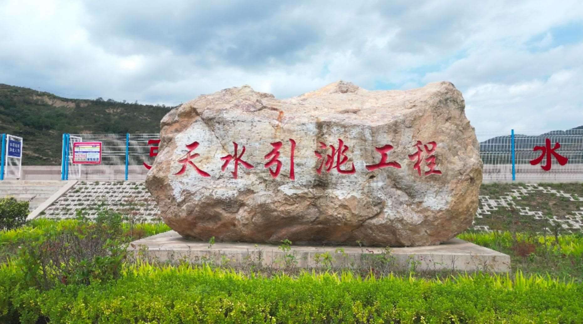 △甘肅引洮供水工程供水范圍涉及蘭州、天水等5個市，惠及近600萬人。（總臺記者馬凌峰拍攝）