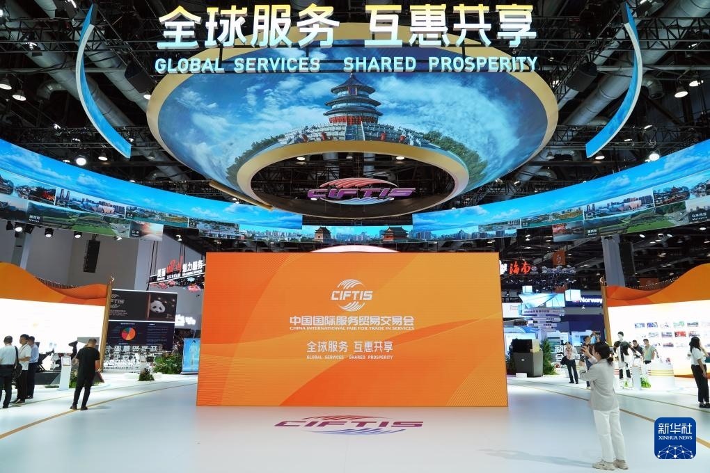 9月12日，2024年中國國際服務(wù)貿(mào)易交易會(huì)在北京開幕，主題為“全球服務(wù) 互惠共享”。圖片來源：新華社
