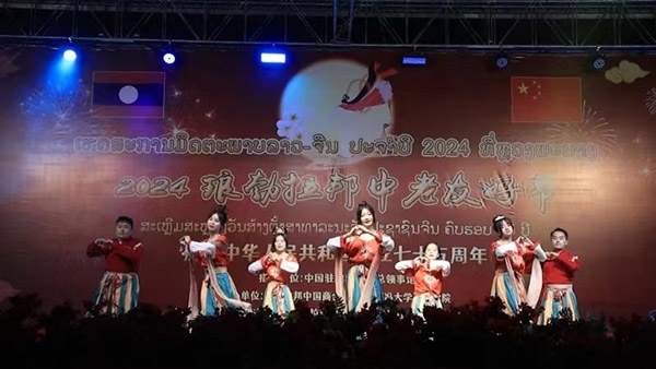 老撾傳統(tǒng)樂(lè)器與舞蹈表演。中國(guó)駐瑯勃拉邦總領(lǐng)事館供圖