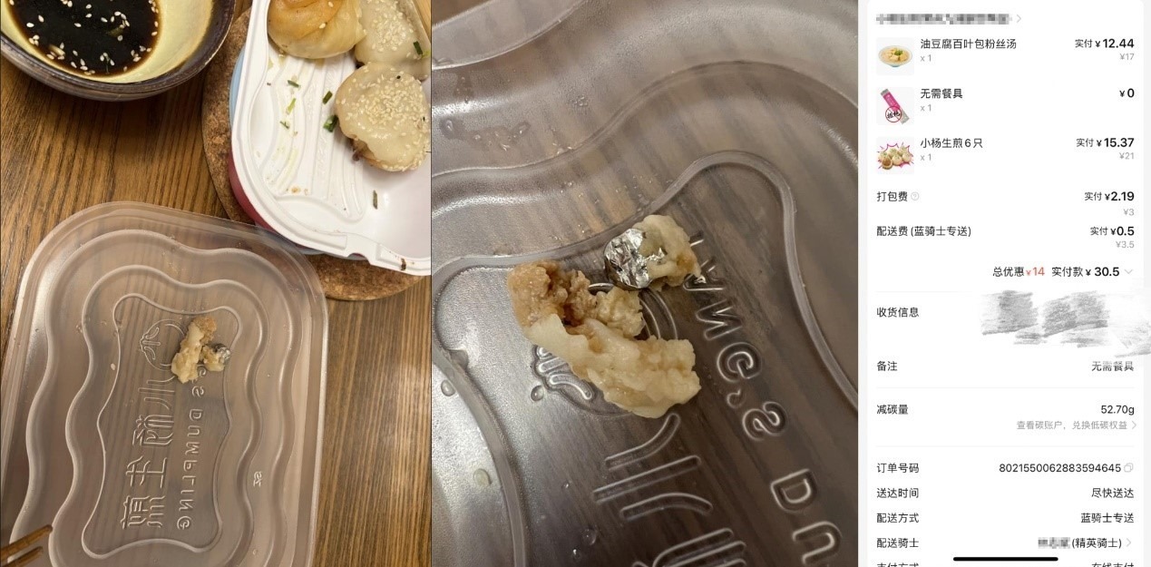 消費(fèi)者通過(guò)“人民投訴”平臺(tái)反映在外賣中吃出異物。（圖片來(lái)自“人民投訴”用戶）