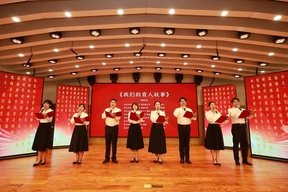 北京市東城區(qū)育人故事講述活動(dòng)現(xiàn)場(chǎng)。主辦方供圖