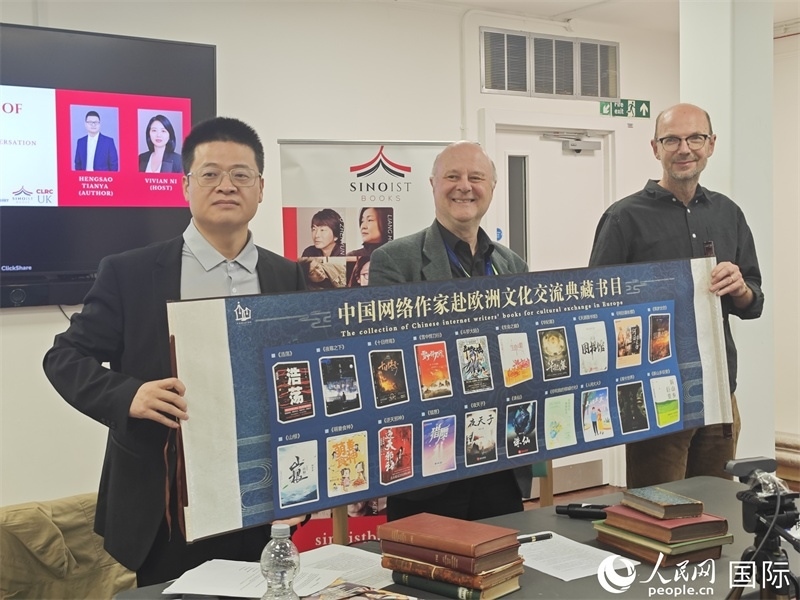 作家橫掃天涯網絡文學研討會在倫敦舉辦。人民網記者 邢雪攝