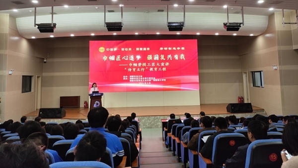 以“巾幗匠心逐夢強國復(fù)興有我”為主題的巾幗勞模工匠大宣講活動舉辦。銅陵市總工會供圖