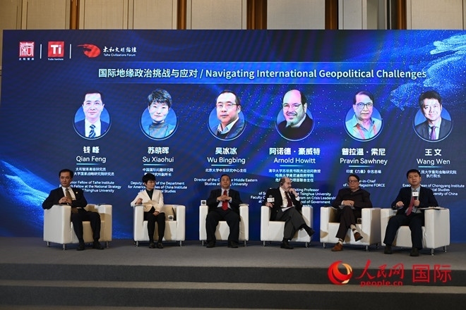 第八屆太和文明論壇國(guó)際關(guān)系分論壇現(xiàn)場(chǎng)。人民網(wǎng)記者 徐祥麗攝