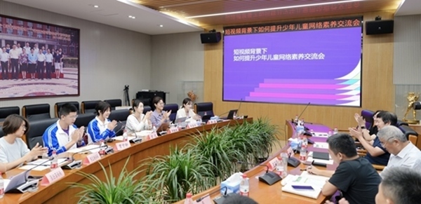 交流會(huì)現(xiàn)場(chǎng)。中國(guó)青少年研究中心供圖