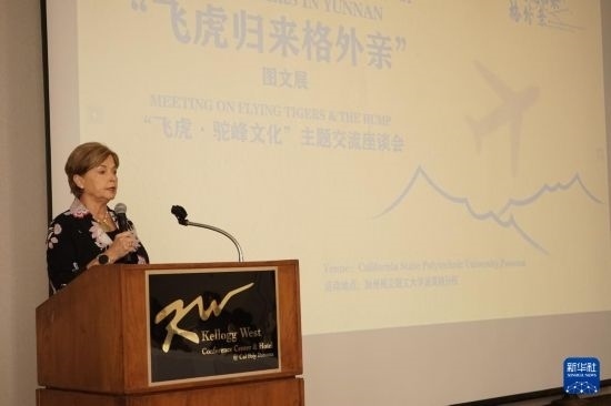 9月25日，陳納德將軍外孫女、美國陳納德航空軍事博物館館長內(nèi)爾·陳納德·卡洛韋在“飛虎·駝峰文化”主題交流座談會上發(fā)言。近日，作為中國云南省赴美開展的文化交流活動之一的“飛虎歸來格外親”圖文展活動在美國加州州立理工大學(xué)波莫納分校舉行。展覽設(shè)有“保衛(wèi)滇緬公路”“挑戰(zhàn)飛行禁區(qū)”“兩國人民長久友誼”等板塊，通過圖文展品清晰呈現(xiàn)飛虎隊和“駝峰航線”由來，以及中美兩國人民共同抗擊日本侵略者的往事。新華社發(fā)（曾慧攝）