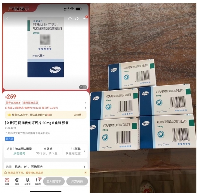 消費者通過“人民投訴”平臺反映網(wǎng)購28片包裝的藥品，實際收貨僅為7片包裝。（圖片來自“人民投訴”用戶）