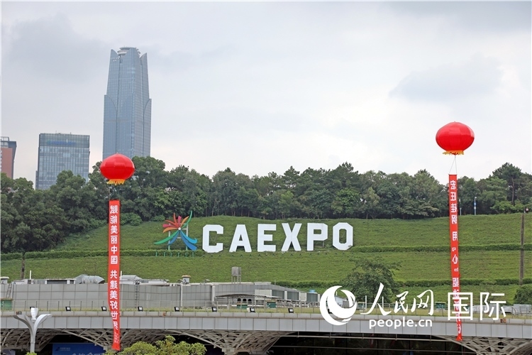 本屆東博會場館外的一處標識。人民網(wǎng)記者趙益普攝