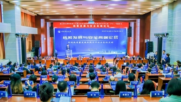 論壇現(xiàn)場(chǎng)。中央財(cái)經(jīng)大學(xué)供圖