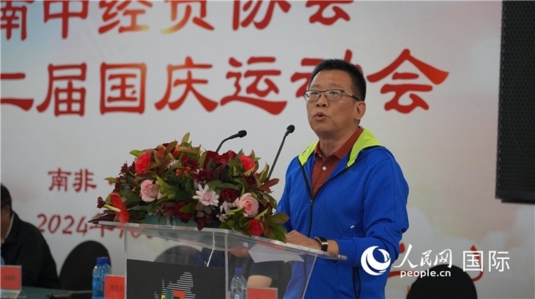 南中經(jīng)貿(mào)協(xié)會會長、中國銀行約翰內(nèi)斯堡分行行長張朝陽發(fā)表致辭。 人民網(wǎng) 劉暢攝