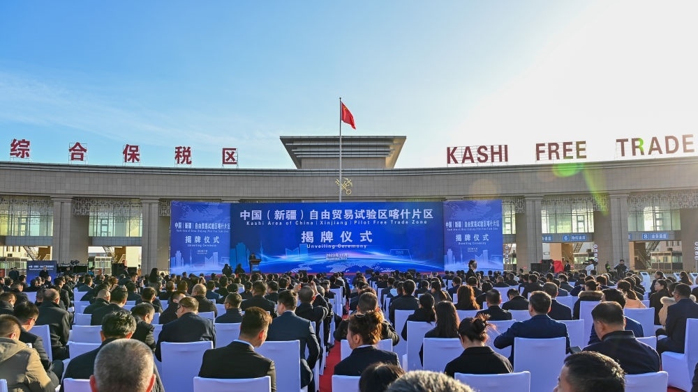 這是中國（新疆）自由貿(mào)易試驗區(qū)喀什片區(qū)揭牌儀式現(xiàn)場（2023年11月11日攝）。當(dāng)日，中國（新疆）自由貿(mào)易試驗區(qū)喀什片區(qū)揭牌，并迎來首批35家企業(yè)入駐。