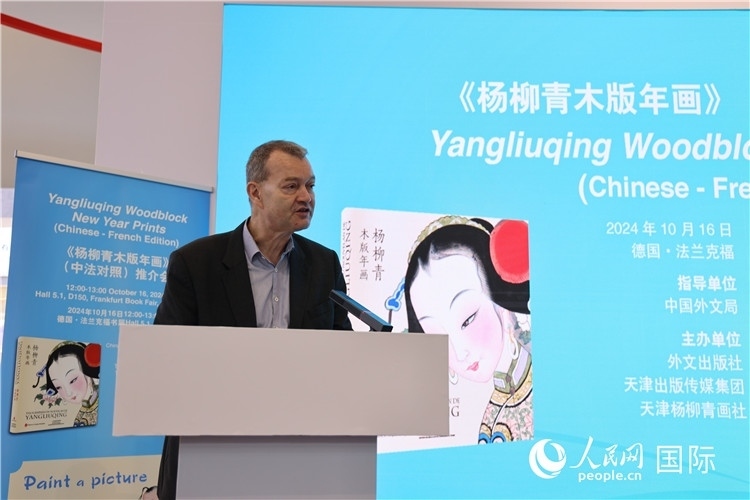 圖為培高德在發(fā)言。劉仲華攝