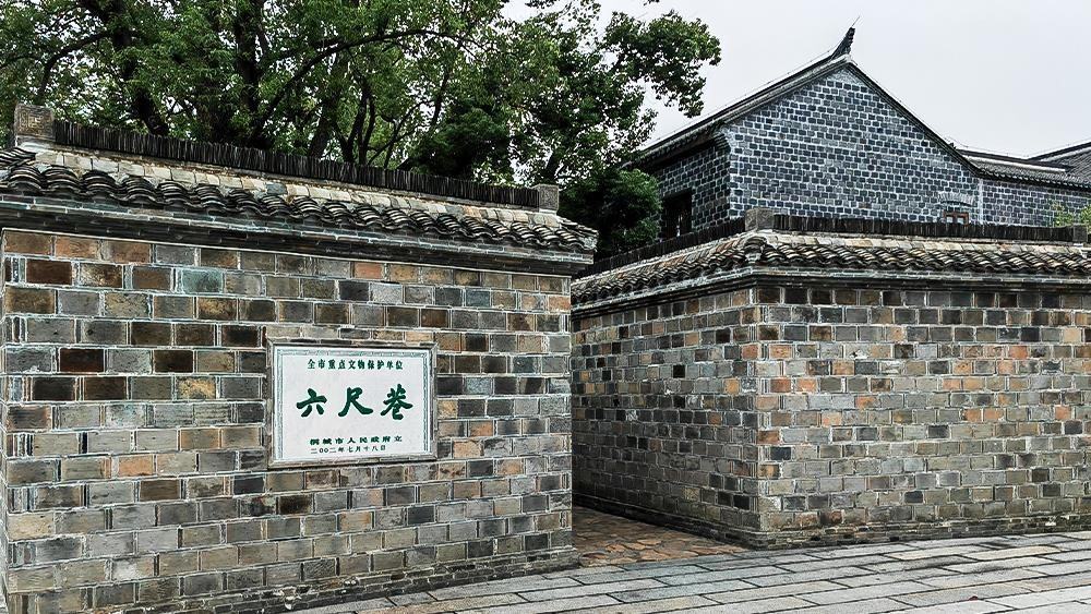△安徽桐城六尺巷。（總臺央廣記者馬喆拍攝）