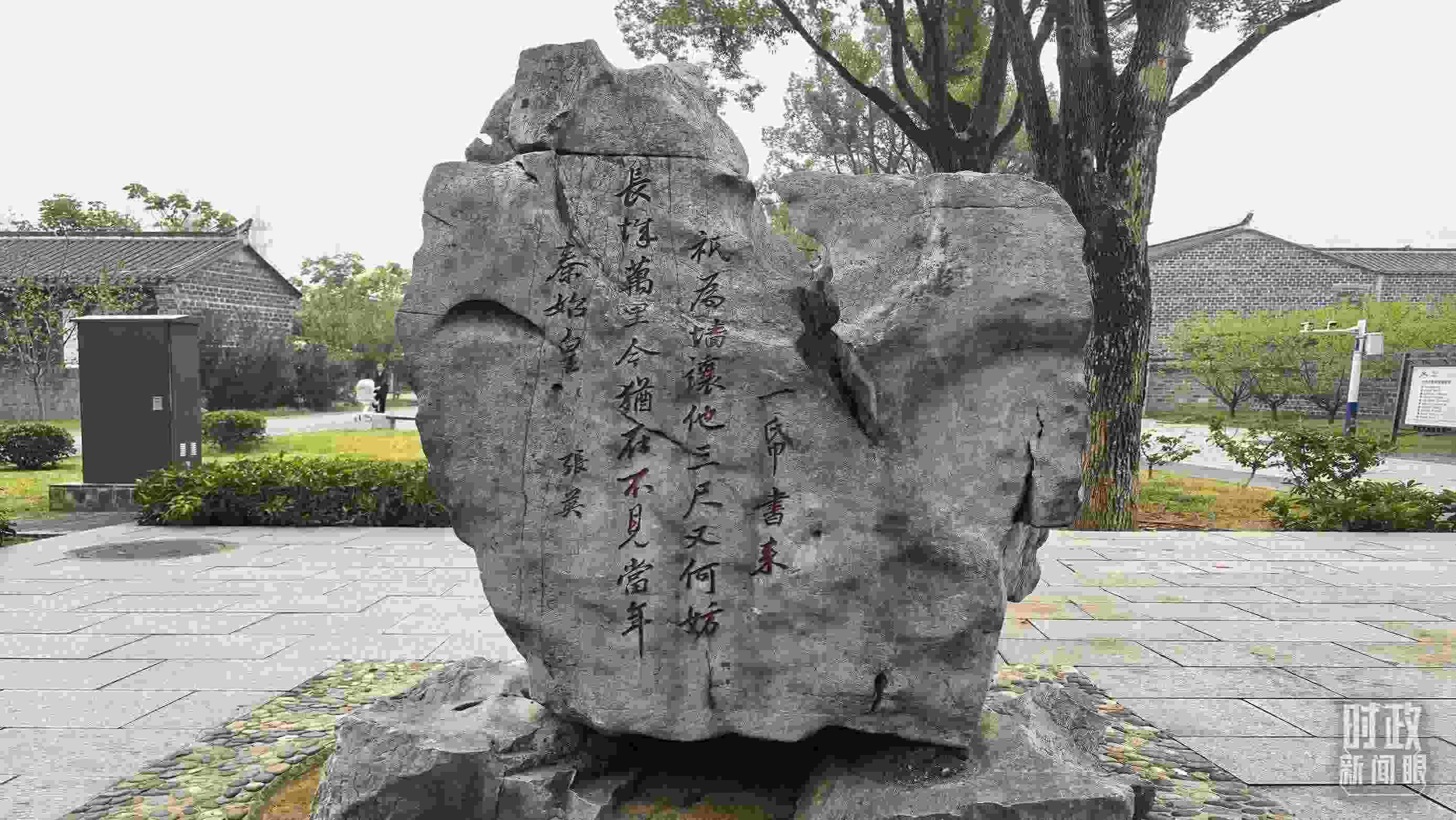 △六尺巷口刻有張英“讓墻詩(shī)”的太湖石。（總臺(tái)央視記者范學(xué)禹拍攝）