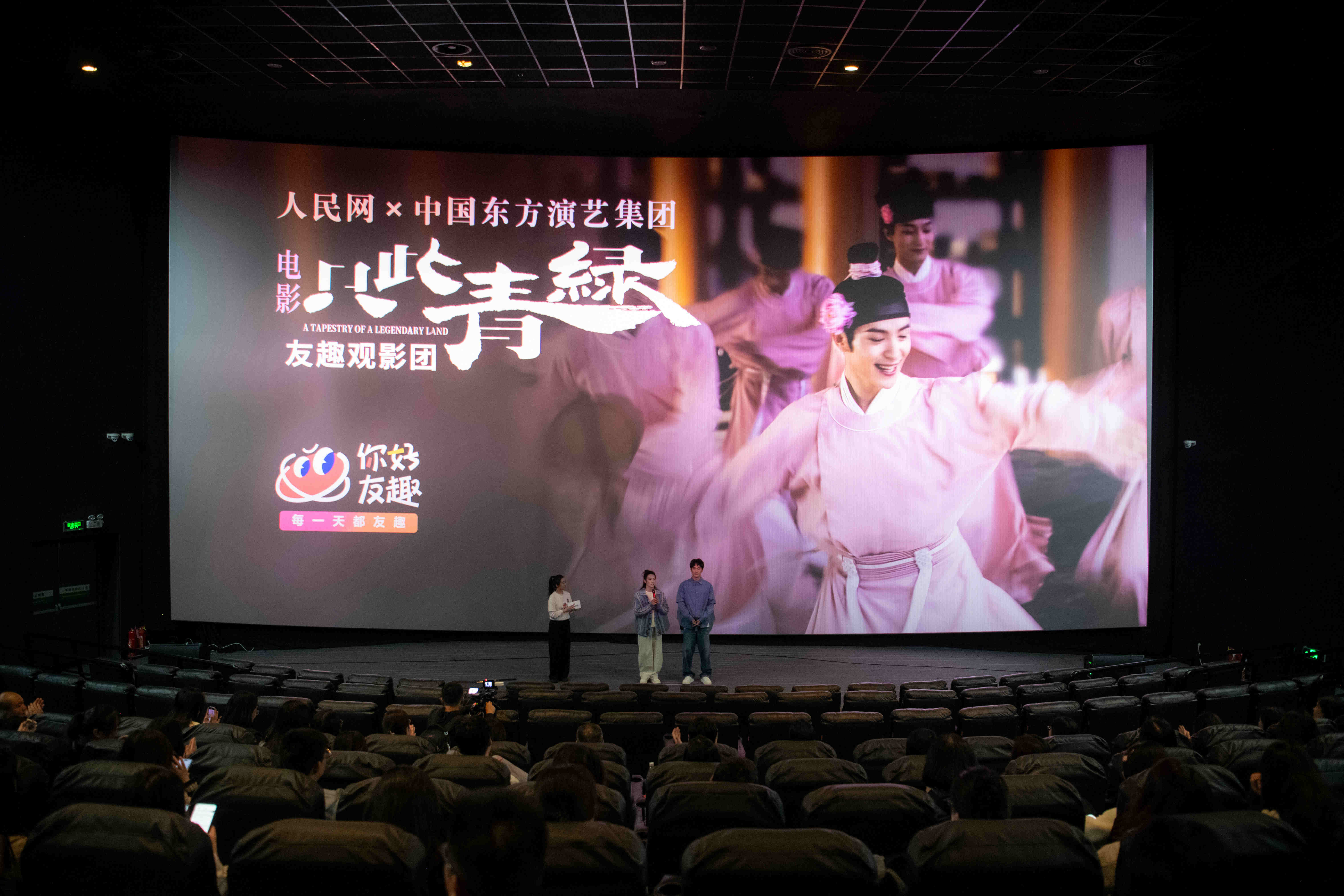 主創(chuàng)交流現(xiàn)場(chǎng)。人民網(wǎng)記者 翁奇羽攝