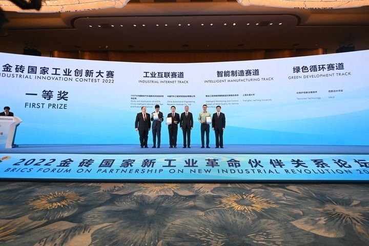 2022年9月7日，2022金磚國家工業(yè)創(chuàng)新大賽一等獎獲得者和頒獎嘉賓在廈門合影。新華社記者 林善傳 攝