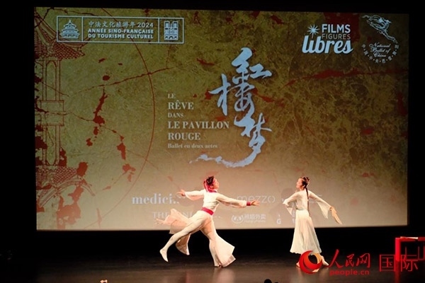 《紅樓夢》影像首映前，兩名舞者以劇中角色的形象進行了一段芭蕾表演。人民網(wǎng)記者 尚凱元攝