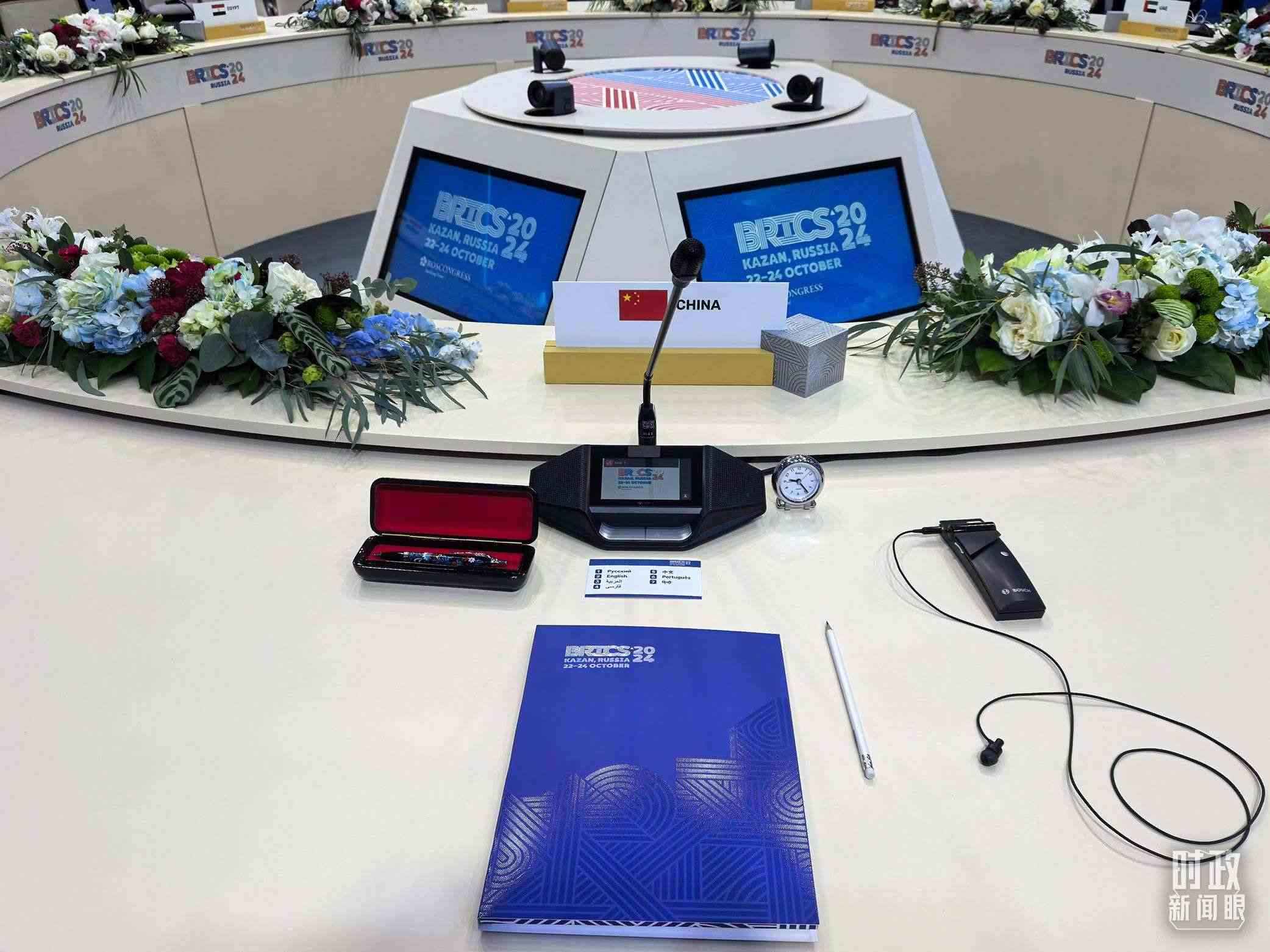 △ 金磚國家領導人小范圍會議現(xiàn)場的會議桌。（總臺央視記者程鋮拍攝）