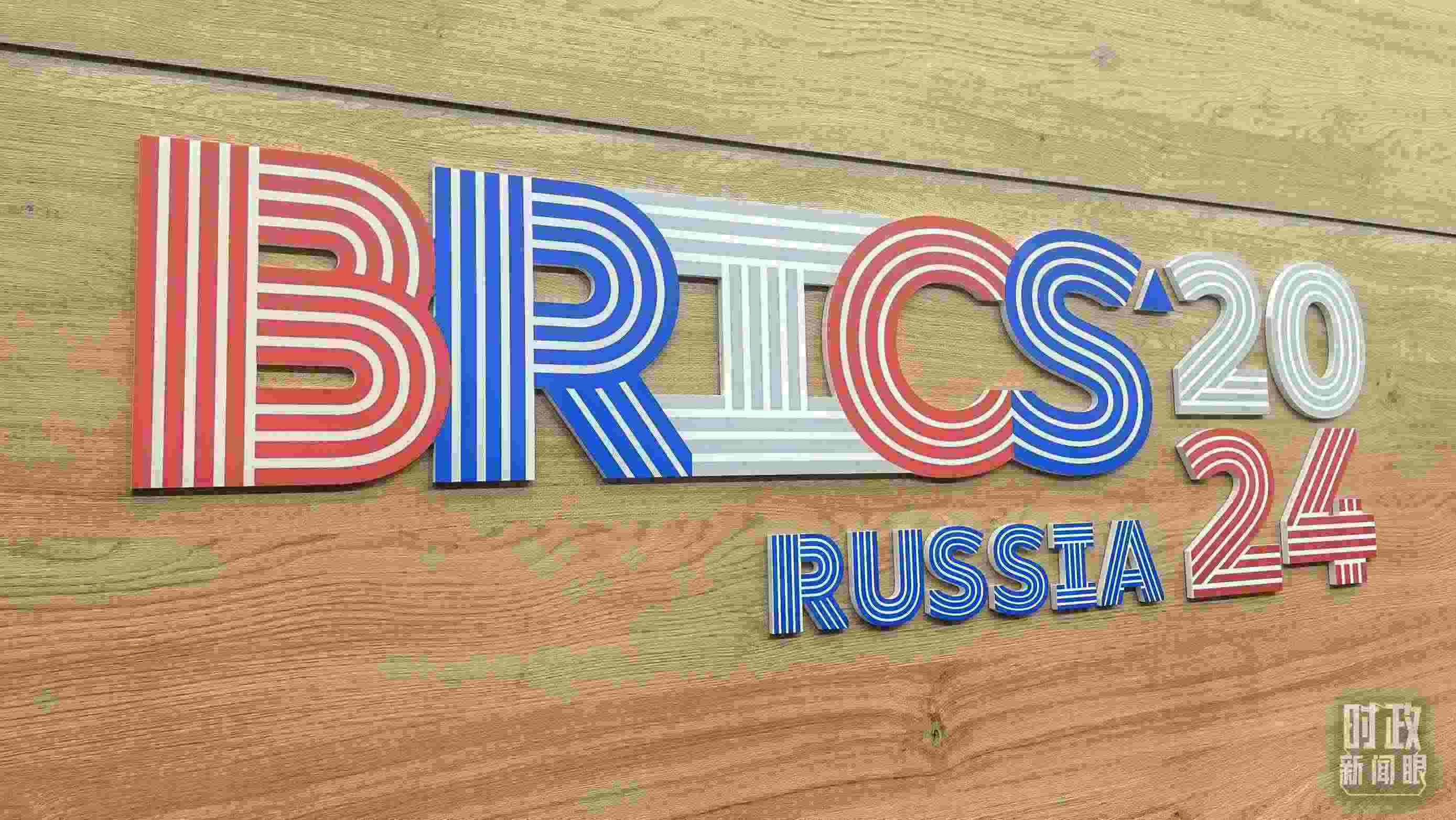 △ 喀山會展中心內的峰會標志。（總臺央視記者鄂介甫拍攝）