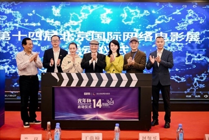 啟動(dòng)儀式現(xiàn)場(chǎng)。主辦方供圖