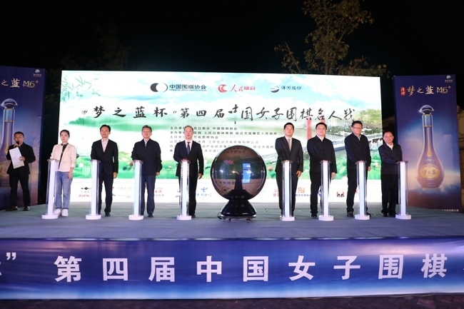 10月26日，“夢之藍杯“第四屆中國女子圍棋名人戰(zhàn)在江蘇宿遷市宿豫區(qū)啟動。人民網(wǎng)記者 李乃妍攝