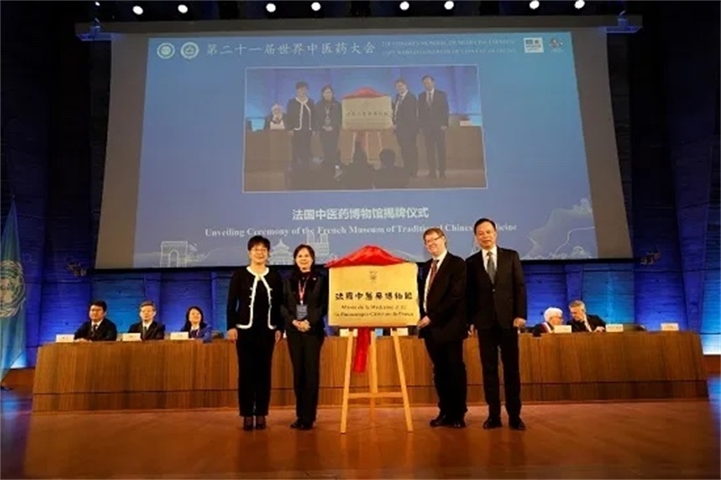 圖2：法國中醫(yī)藥博物館揭牌儀式。世界中聯(lián)供圖