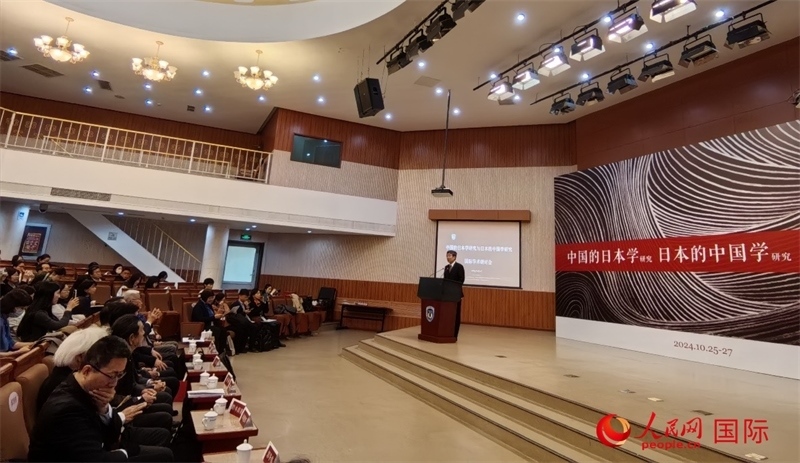 10月26日，“中國(guó)的日本學(xué)研究與日本的中國(guó)學(xué)研究”國(guó)際學(xué)術(shù)研討會(huì)在北京開幕。人民網(wǎng)記者 陳建軍攝
