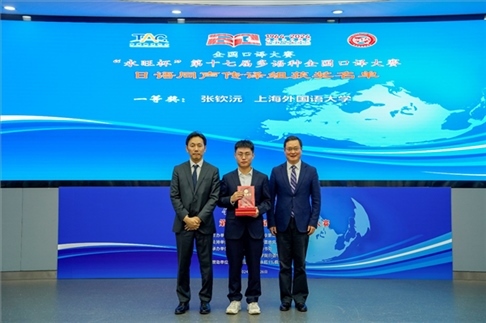 北京第二外國語學(xué)院副院長鄭承軍（右一）、永旺中國投資有限公司集團(tuán)管理總部總經(jīng)理稻垣浩司（左一）為獲得日語同傳組一等獎(jiǎng)的上海外國語大學(xué)的張欽沅頒獎(jiǎng)。主辦方供圖