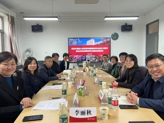 北京外國語大學(xué)亞洲學(xué)院朝鮮語專業(yè)成立30周年系列慶?；顒?dòng)舉行