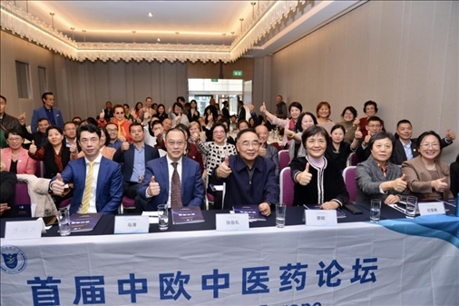 首屆中歐中醫(yī)藥論壇在布魯塞爾舉行，圖為論壇現(xiàn)場(chǎng)。（比利時(shí)浙江籍僑團(tuán)聯(lián)盟供圖）