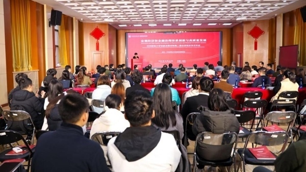 活動現(xiàn)場。中央財經(jīng)大學(xué)供圖
