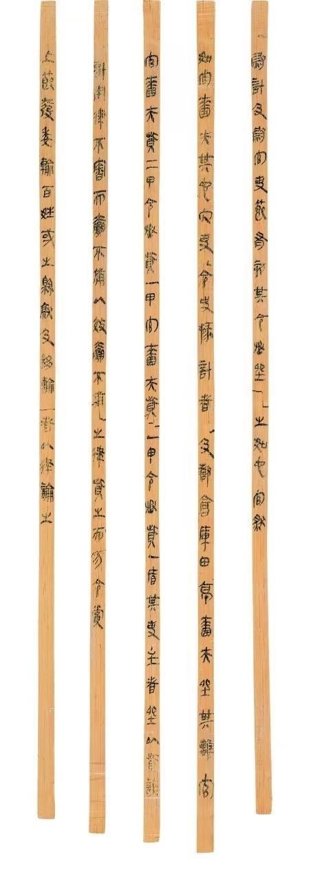 △云夢(mèng)睡虎地秦簡(jiǎn)，《秦律十八種》之《效律》。